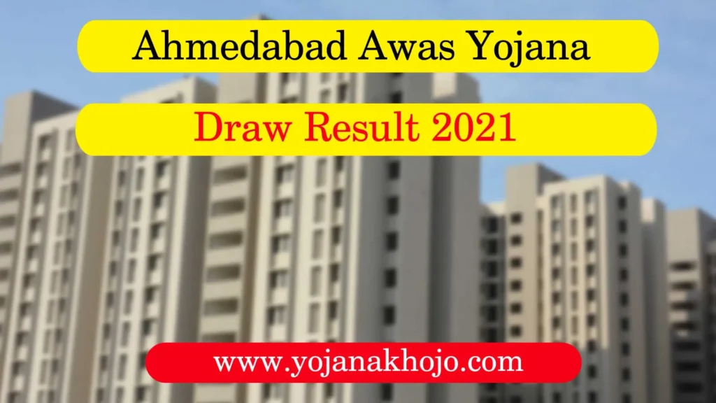 Ahmedabad Awas Yojana Result