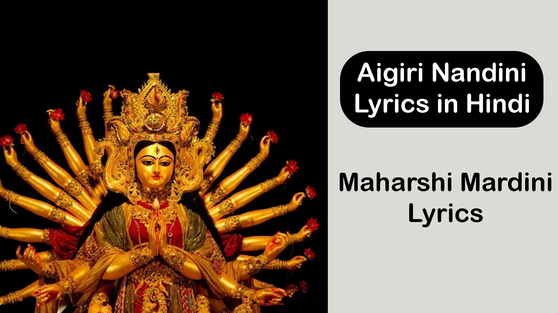 aigiri nandini lyrics in hindi